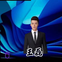 王磊