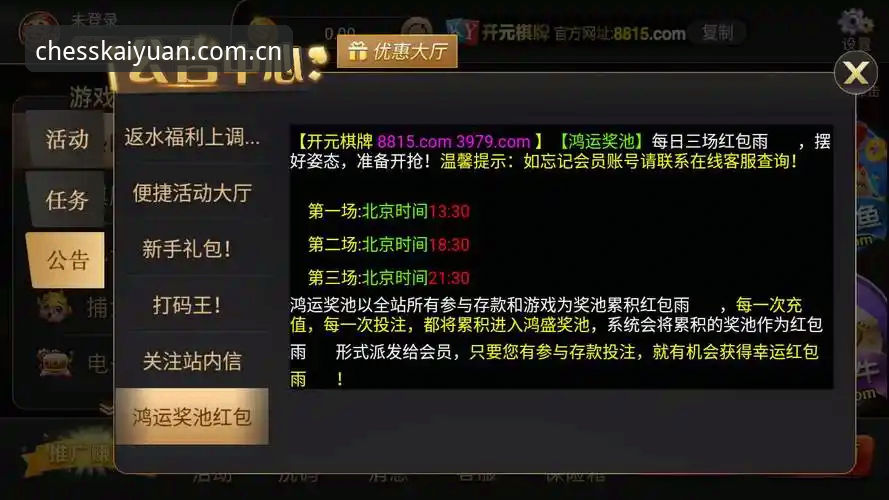 开元棋盘APP安装实用指南：从下载到畅玩的必备知识